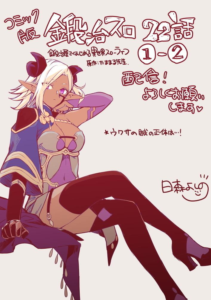 Kajiya de Hajimeru Isekai Slow Life Chapter 22 36